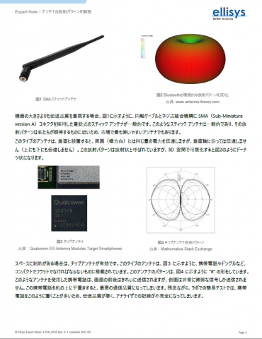 Ellisys　Bluetooth プロトコル解析システム　BEX400-STD-DUAL　 Bluetooth Explorer 400 (BEX400)　エリシス 技術資料 \u2013 Ellisys Expert Notes \u2013 | GAILOGIC - ガイロジック株式会社